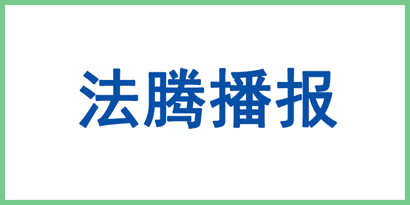 国家能源局发布能源绿色低碳转型典型案例